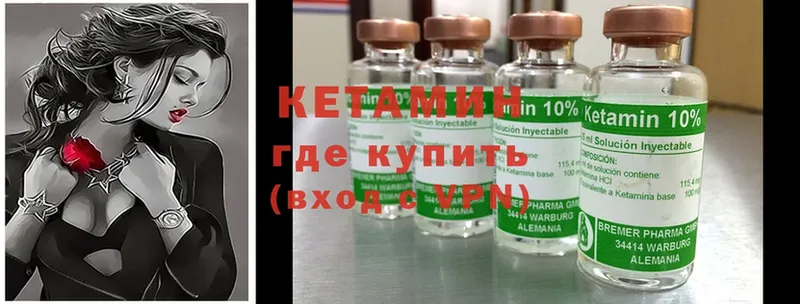 КЕТАМИН ketamine  как найти   Луга 